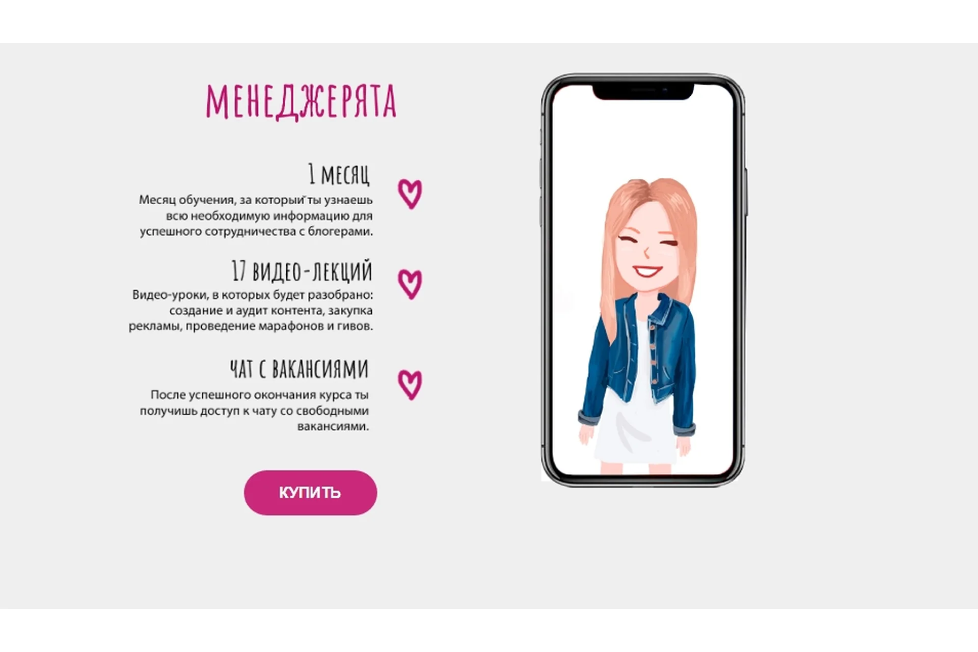 Менеджерята (nioly), фото 1 из 1.