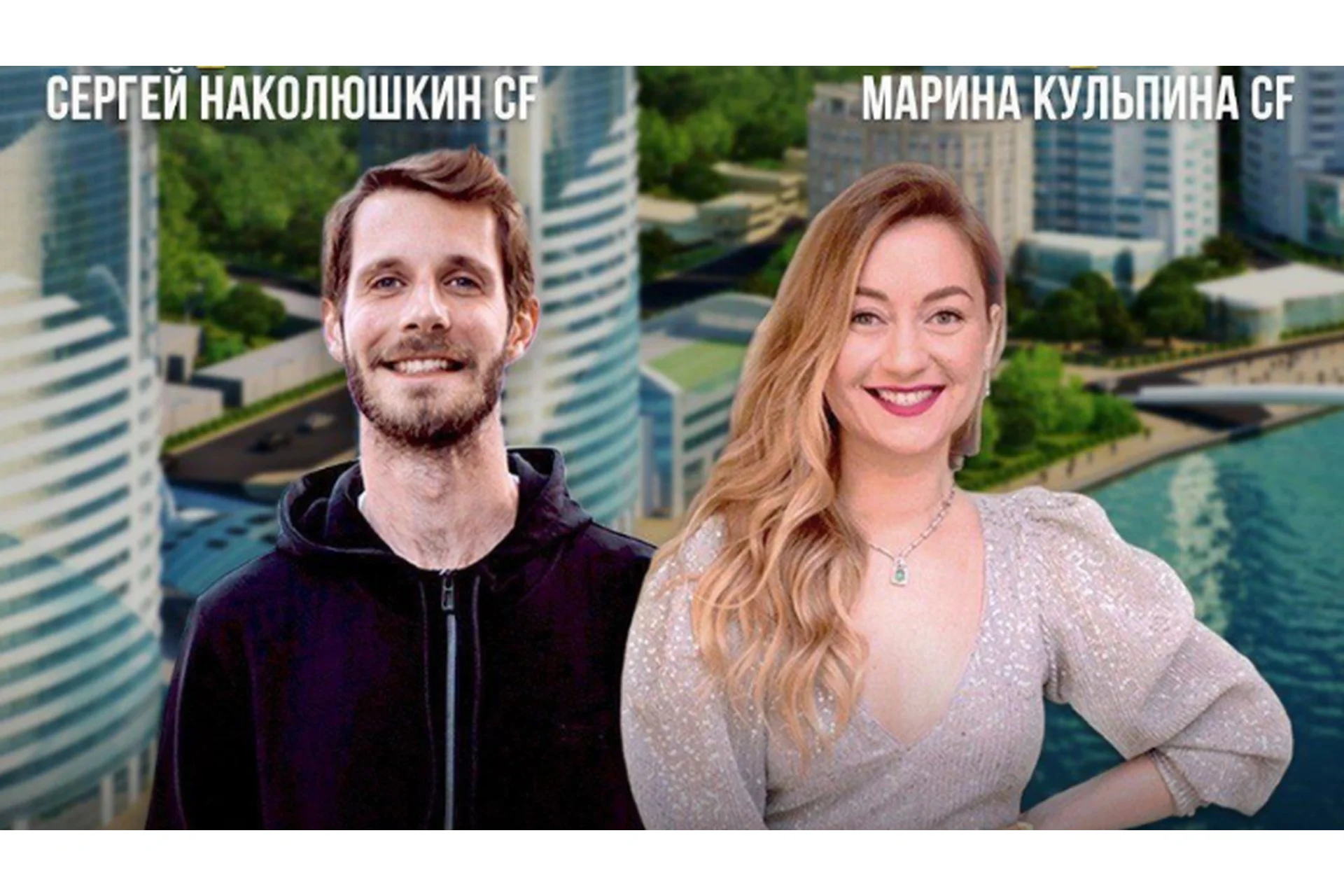 Отношения (Марина Кульпина, Сергей Наколюшкин), фото 1 из 1.