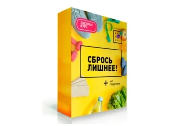 [Первая школа биохакинга] Сбрось лишнее! Инструкция к голове и телу (Ирина Баранова)