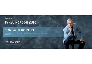 Психотерапия соматических заболеваний (Сергей Ковалев)