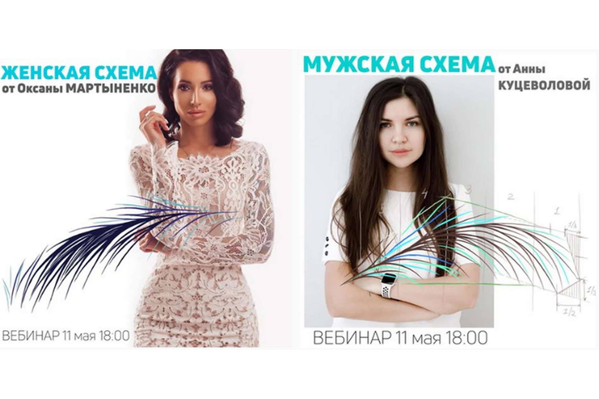 Схемы в волосковой технике. Тариф Full (Оксана Мартыненко, Анна Куцеволова), фото 1 из 1.