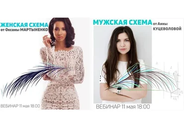 Схемы в волосковой технике. Тариф Full (Оксана Мартыненко, Анна Куцеволова)