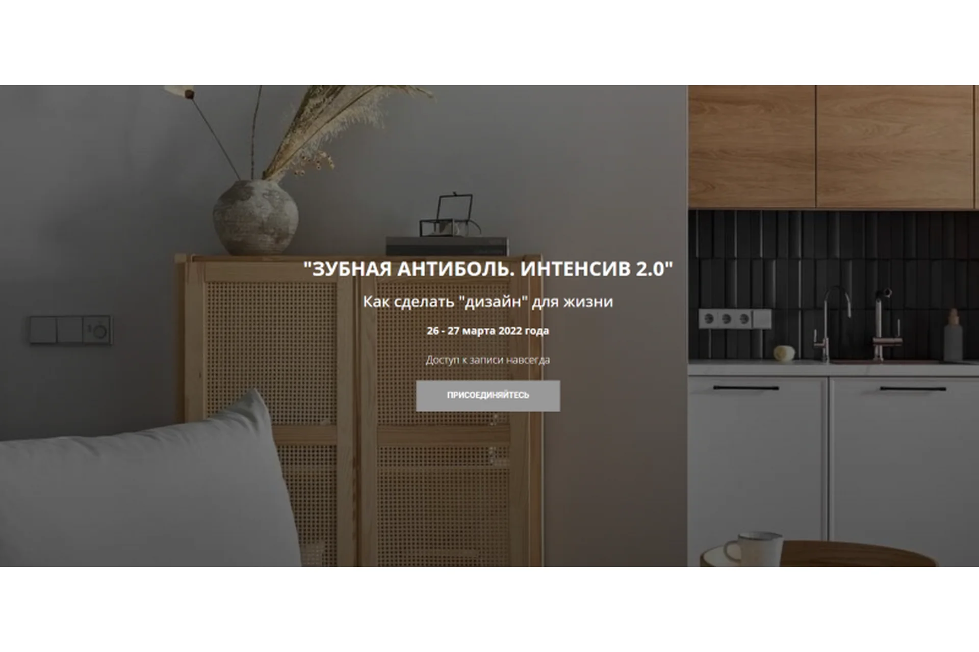 "Зубная антиболь. Интенсив 2.0" (Никита Зуб), фото 1 из 1.