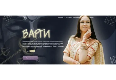 [Академия Джйотиш Сарасвати] Варги. Пакет «Platinum» (Анна Пицхелаури)