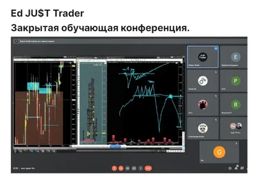 [cmd-group.info] Тренинг № 6 (Ed JU$T Trader)