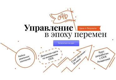 [МИФ Курсы] Управление в эпоху перемен. Тариф Соло (Наталья Гульчевская)