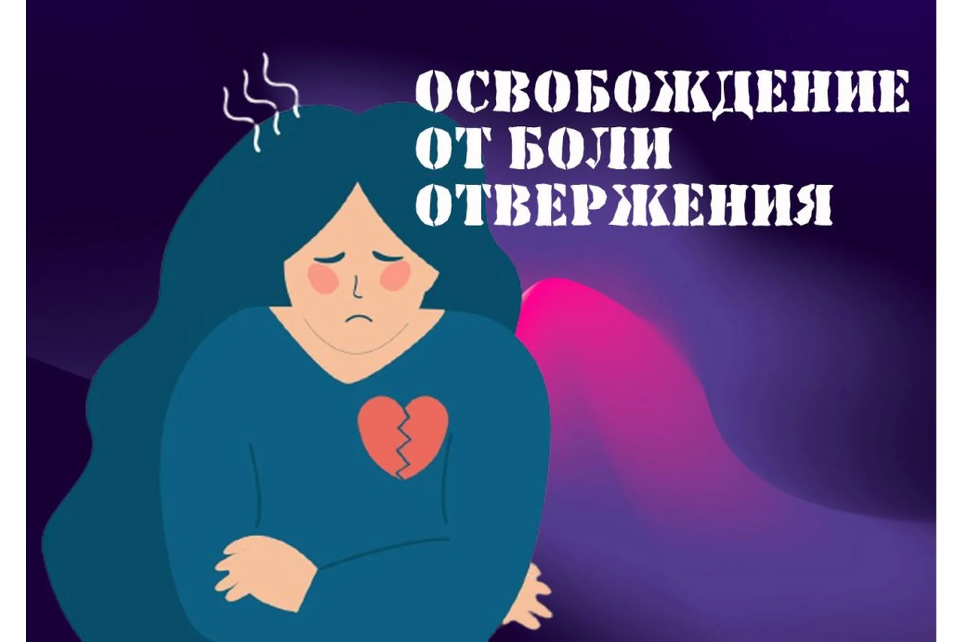 Ощущение своей ценности (Надежда Семененко), фото 1 из 1.