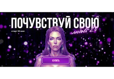 Почувствуй свою любовь 2.0 Тариф - Без обратной связи (Лилия Нилова)