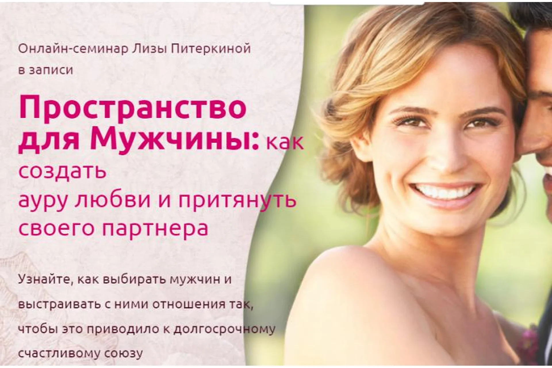 Пространство для Мужчины. 2017 (Лиза Питеркина), фото 1 из 1.