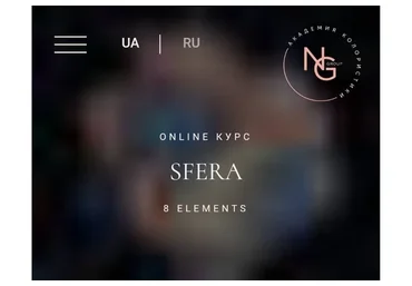 Sfera, 8 elements (Наталья Головченко)