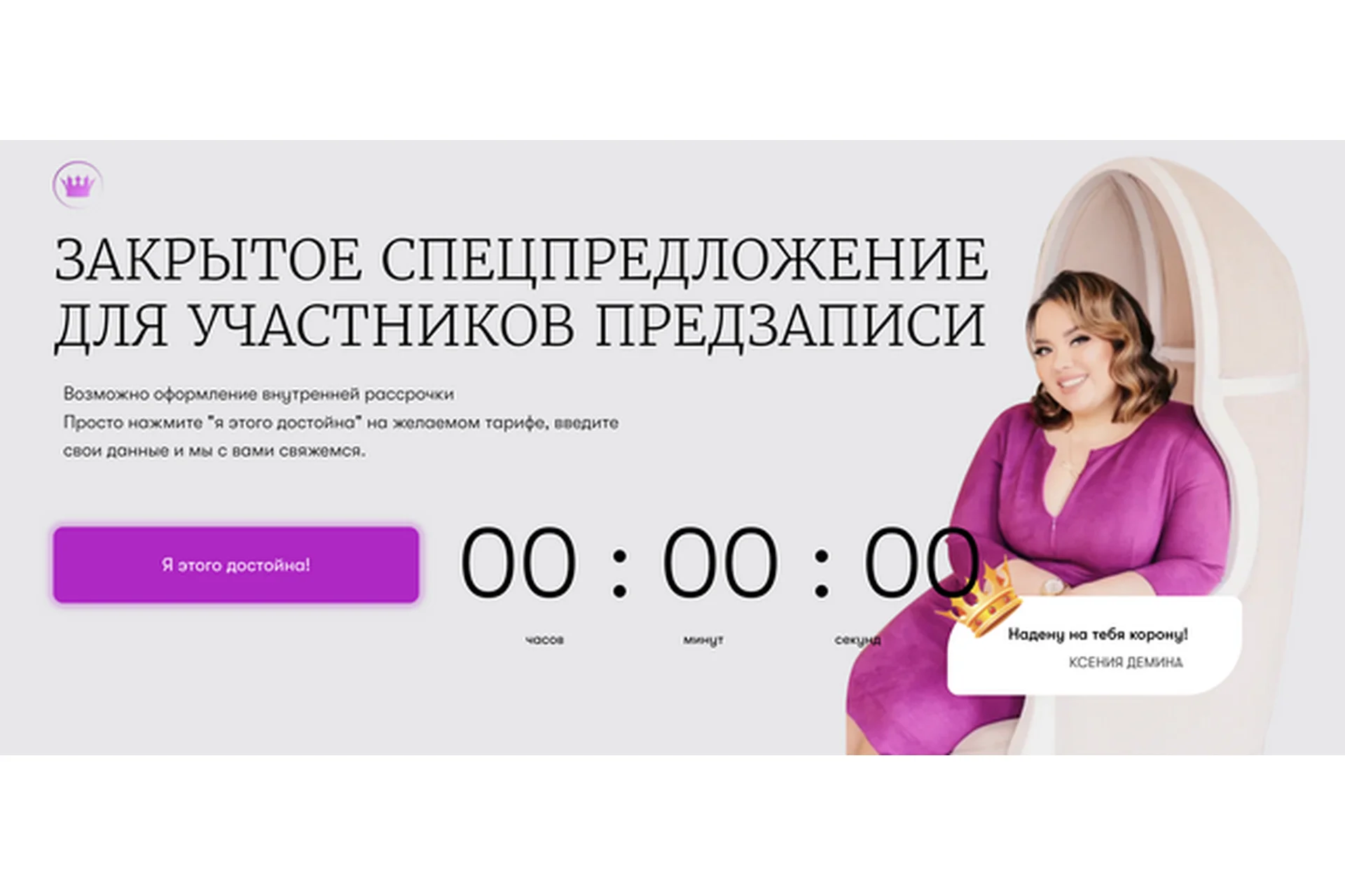 Счастливая в отношениях. Тариф Базовый (Ксения Демина), фото 1 из 1.