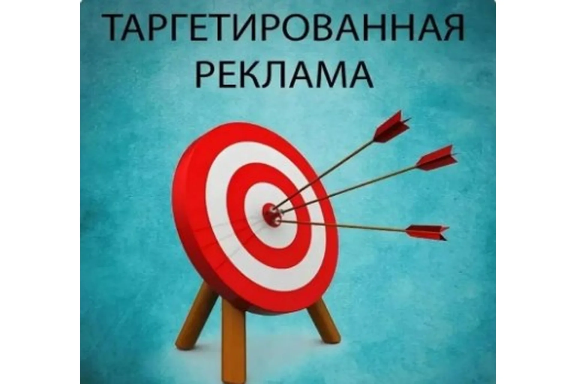 Таргетированная реклама, 18 поток (Алексей Князев), фото 1 из 1.