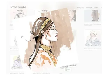 Цифровая живопись в Procreate или в Photoshop. 2018 (Ксения Кафтайловa)