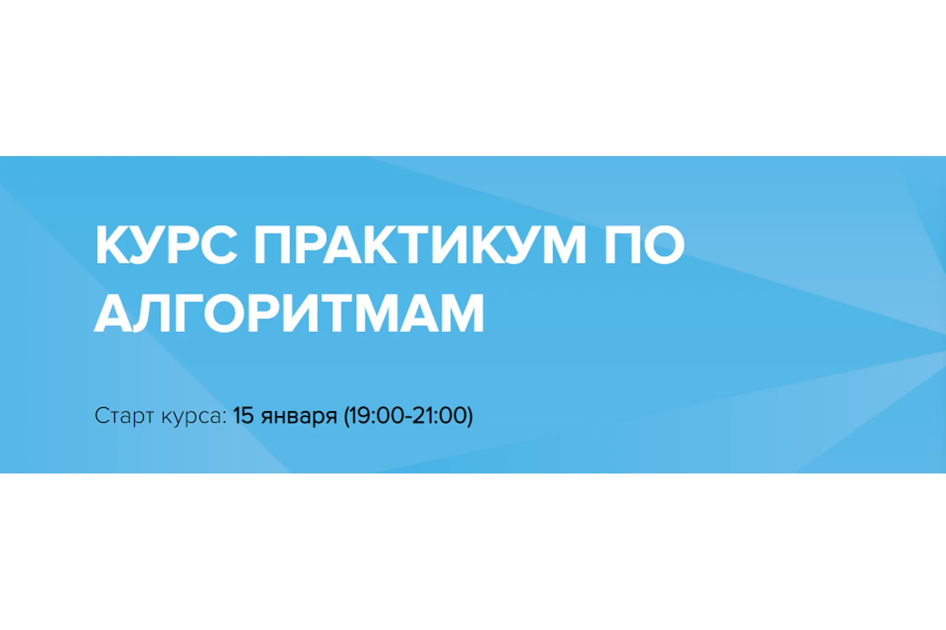 [CyberBionic] Практикум по Алгоритмам (Евгений Волосатов), фото 1 из 1.