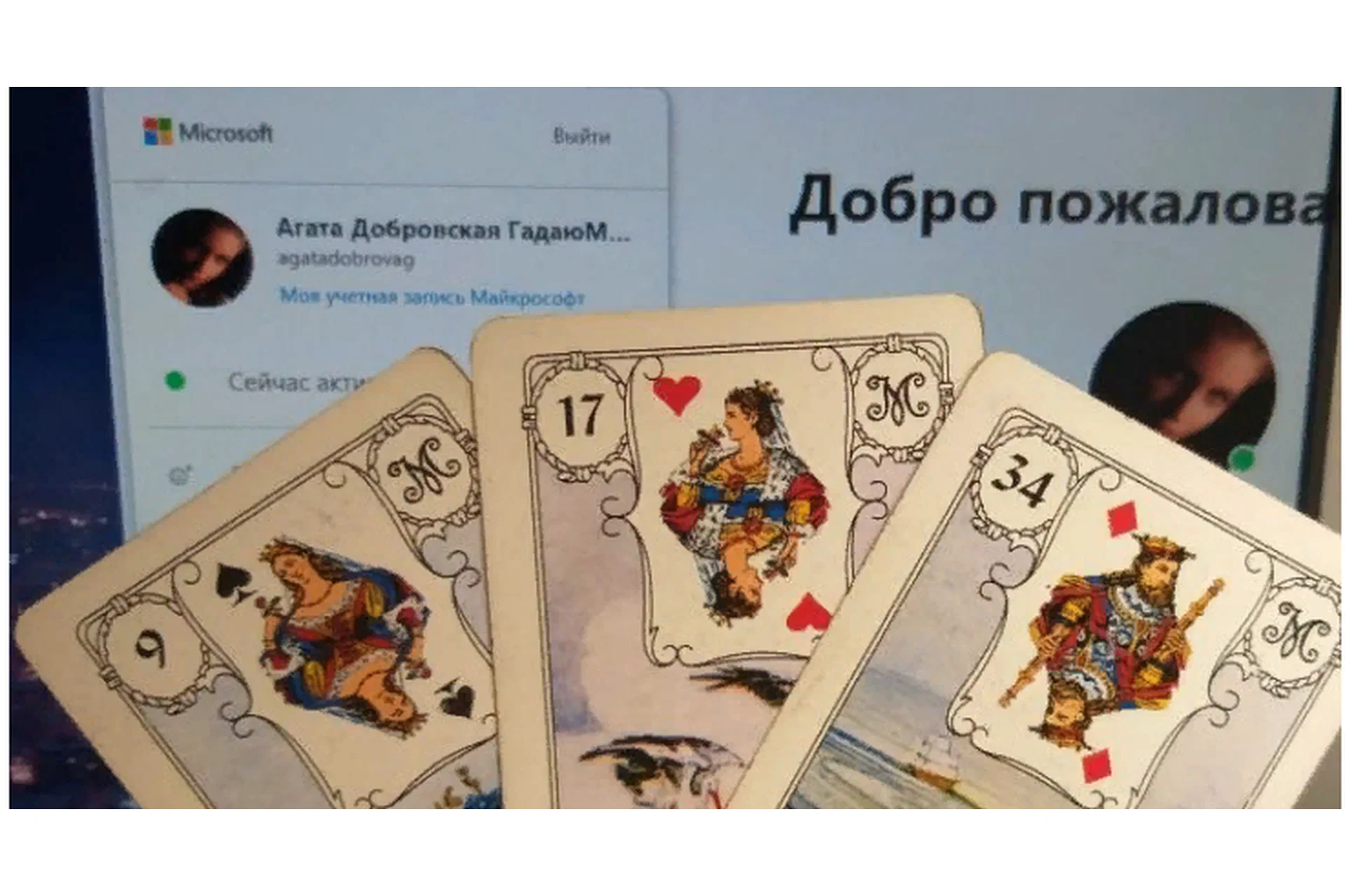 [Ленорман] Таблички современных значений карт Ленорман (Агата Добровская), фото 1 из 1.