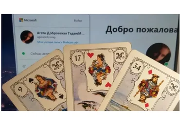 [Ленорман] Таблички современных значений карт Ленорман (Агата Добровская)