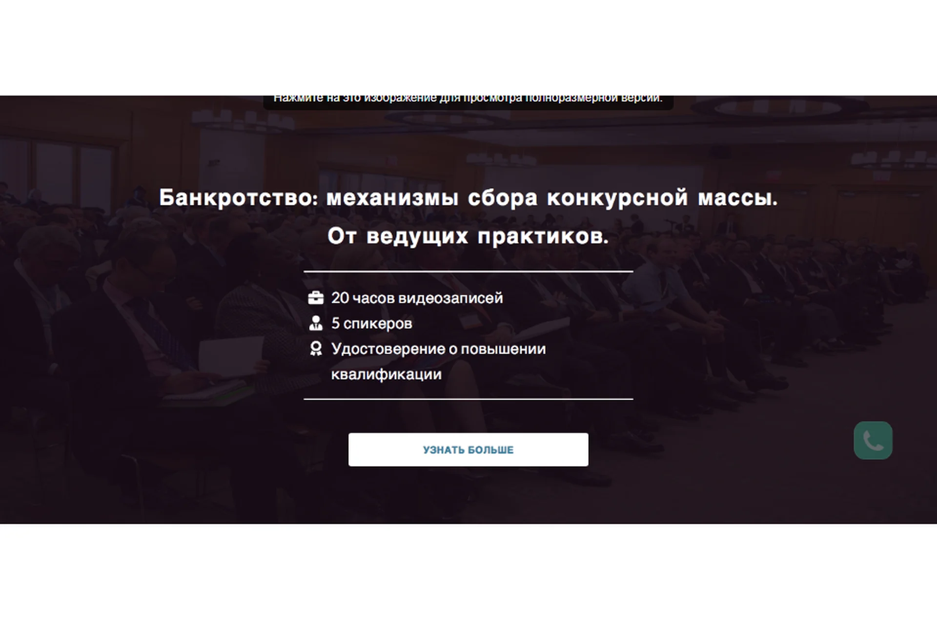 [Lextorium] Банкротство: механизмы сбора конкурсной массы. От ведущих практиков (Андрей Егоров), фото 1 из 1.
