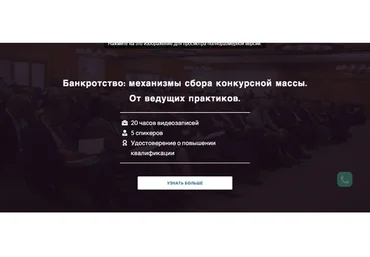 [Lextorium] Банкротство: механизмы сбора конкурсной массы. От ведущих практиков (Андрей Егоров)