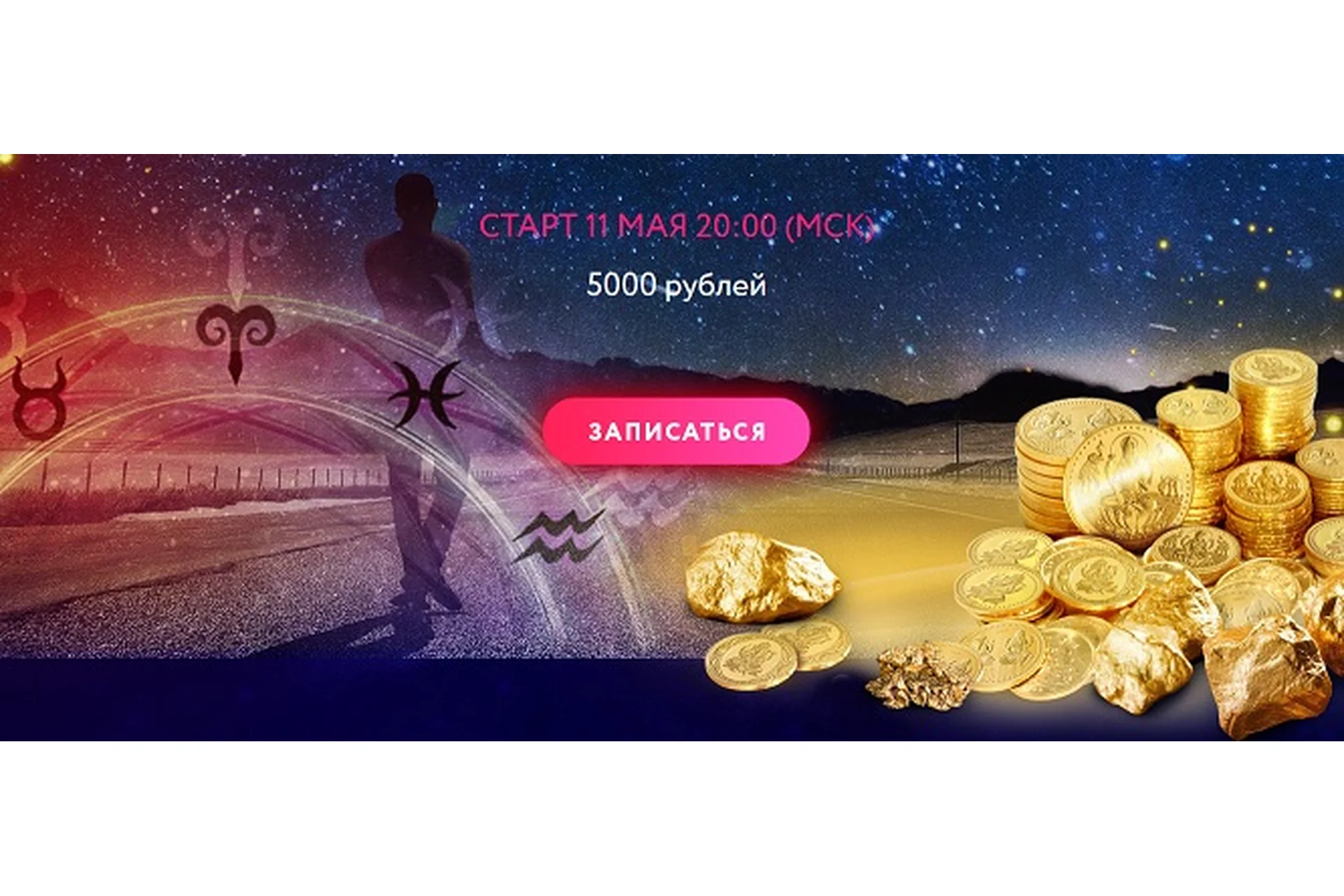 Астрология финансов (Алина Волкова), фото 1 из 1.