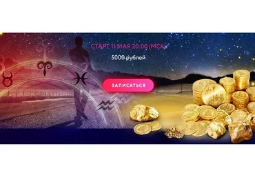 Астрология финансов (Алина Волкова)