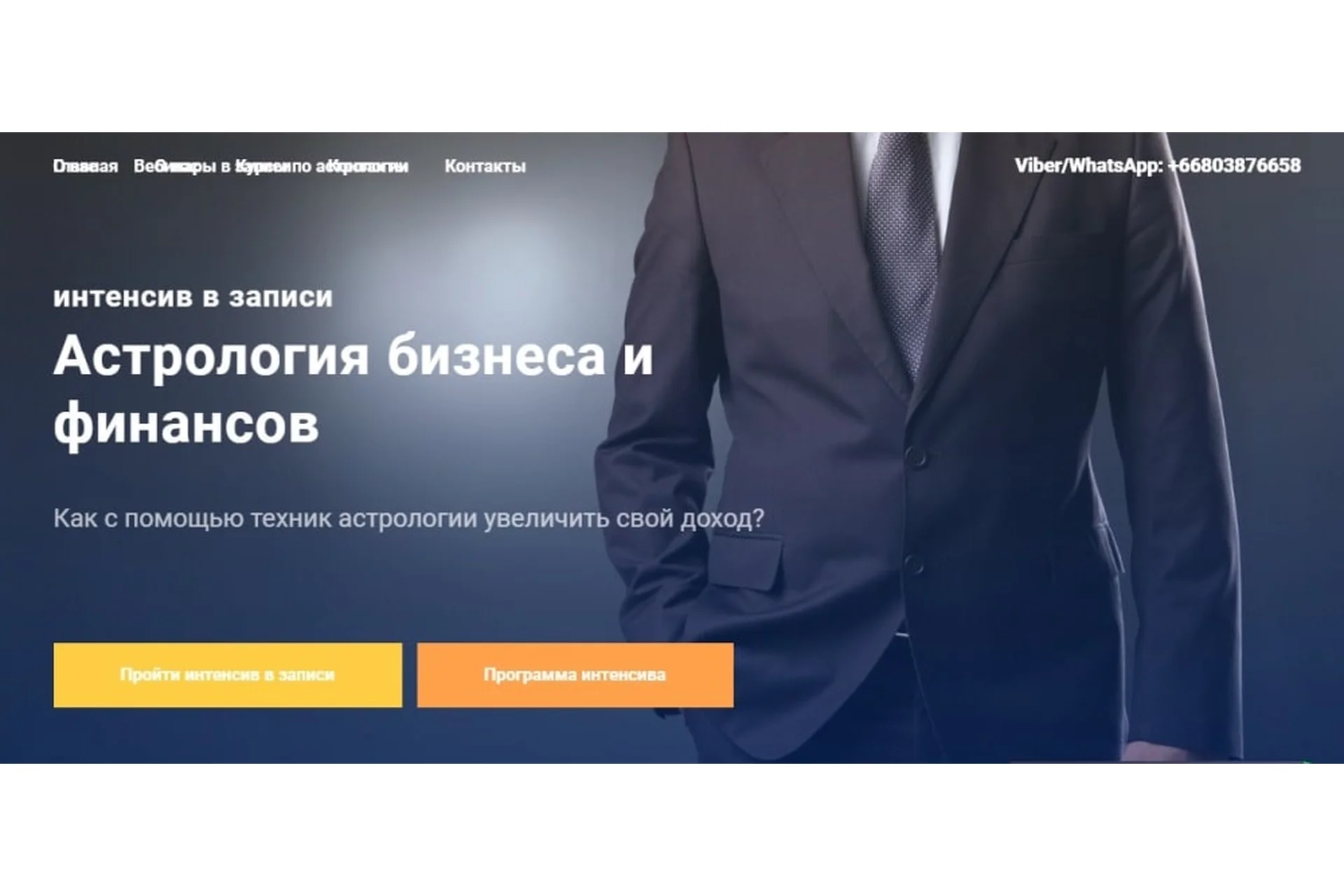 [InGenium] Астрология бизнеса и финансов. Пакет «Продвинутый», 2019 (Павел Дементьев), фото 1 из 1.