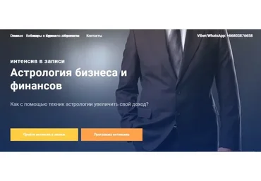 [InGenium] Астрология бизнеса и финансов. Пакет «Продвинутый», 2019 (Павел Дементьев)