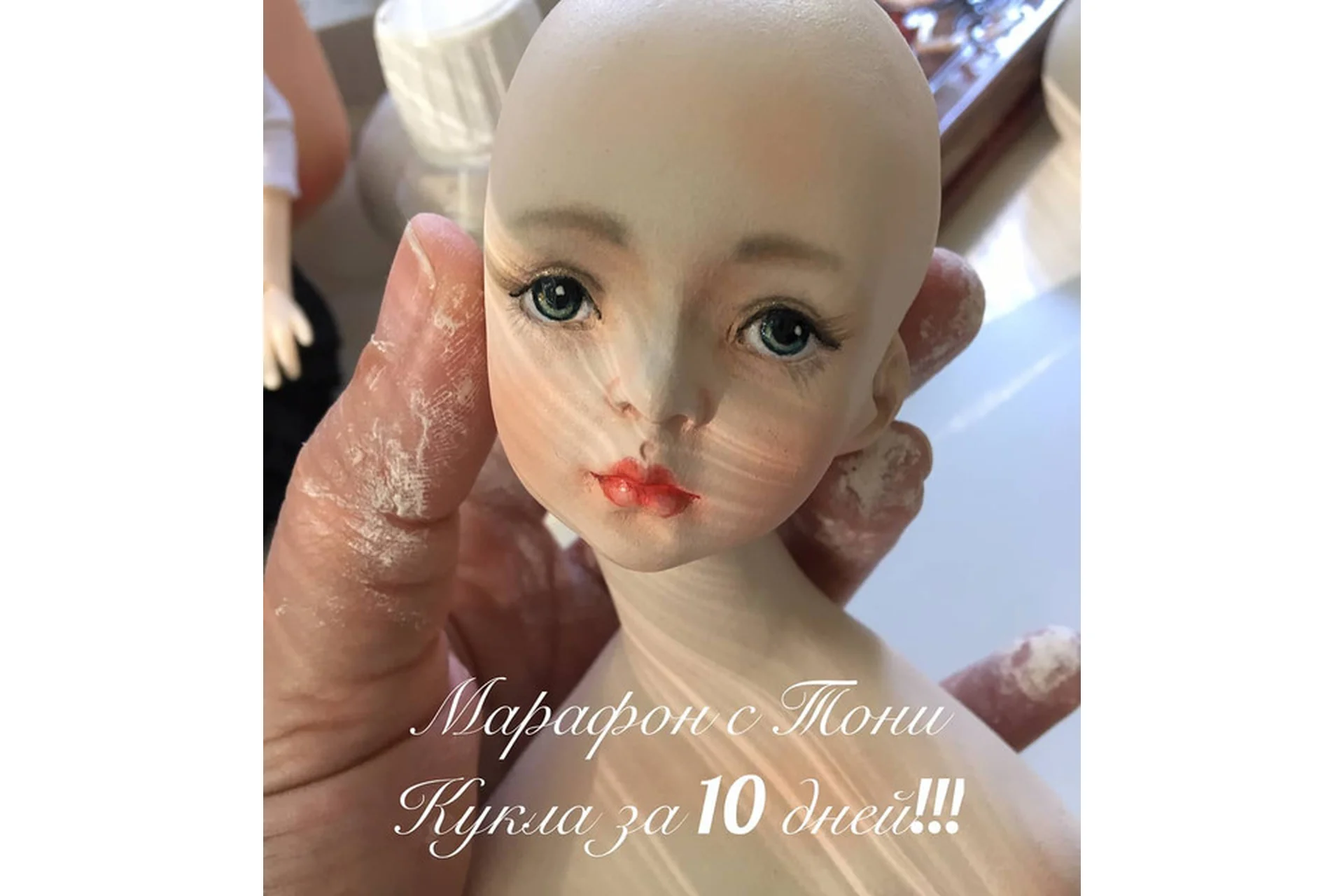 Кукла за 10 дней (Тони Надточий), фото 1 из 1.