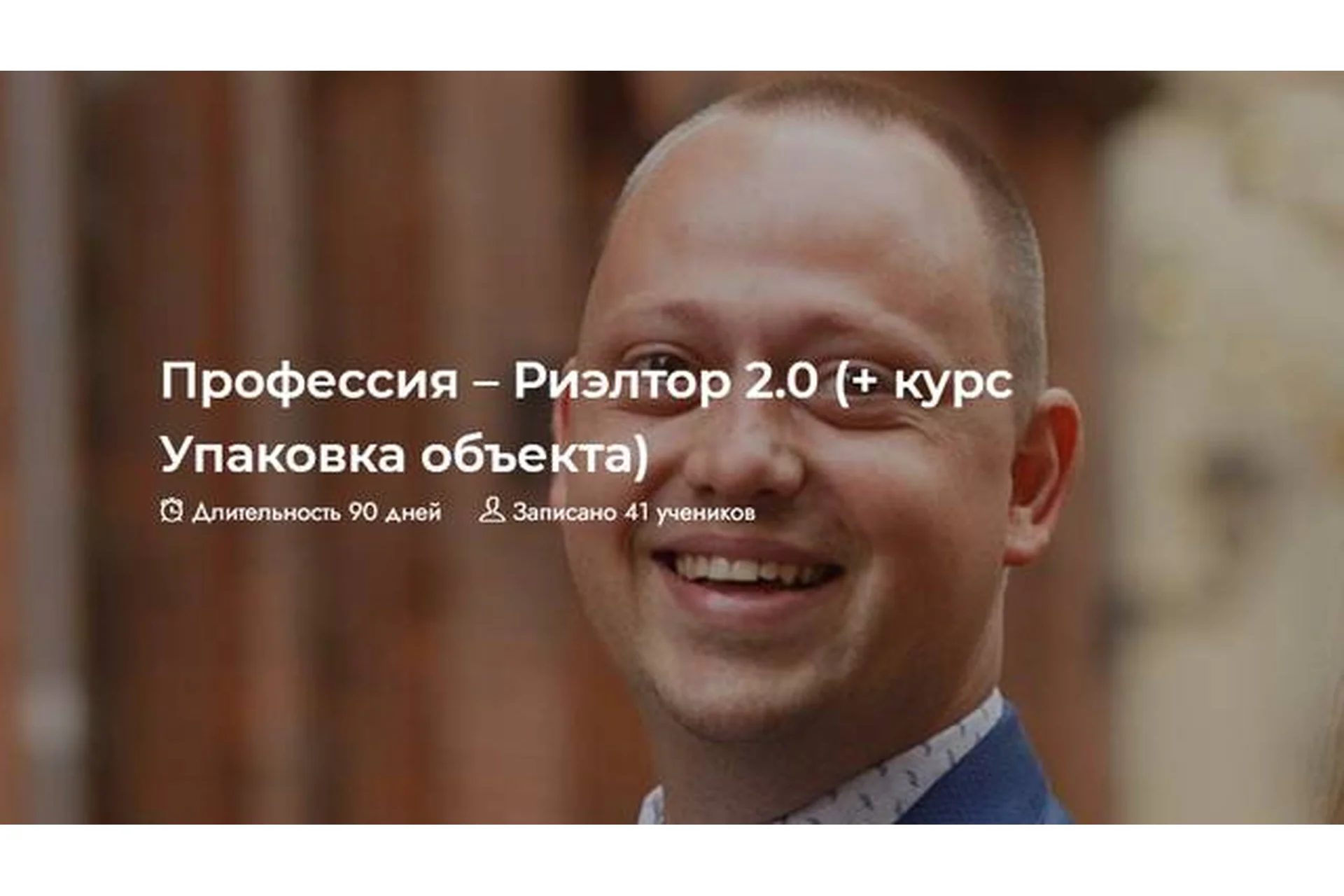 [NelliPRO] Профессия – Риэлтор 2.0 (Нелли Осе), фото 1 из 1.