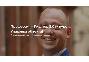 [NelliPRO] Профессия – Риэлтор 2.0 (Нелли Осе)