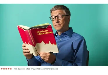 [Udemy] Как читать 300 книг в год? (Брэндон Хаким)