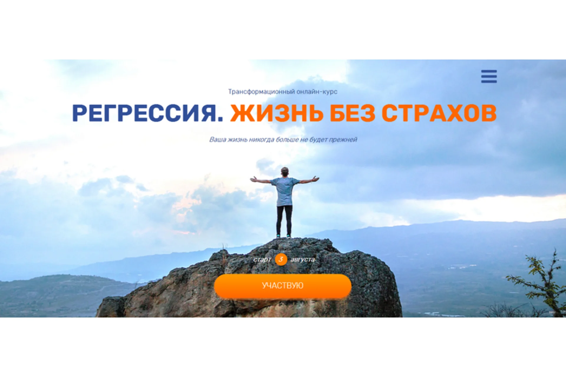 Регрессия. Жизнь без страхов (Валерия Ершова), фото 1 из 1.