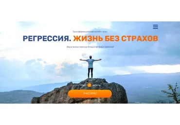 Регрессия. Жизнь без страхов (Валерия Ершова)