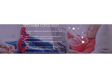 [Школа астрологии Ашвини] Детская астрология. Тариф «VIP» (Ирина Сергеева)