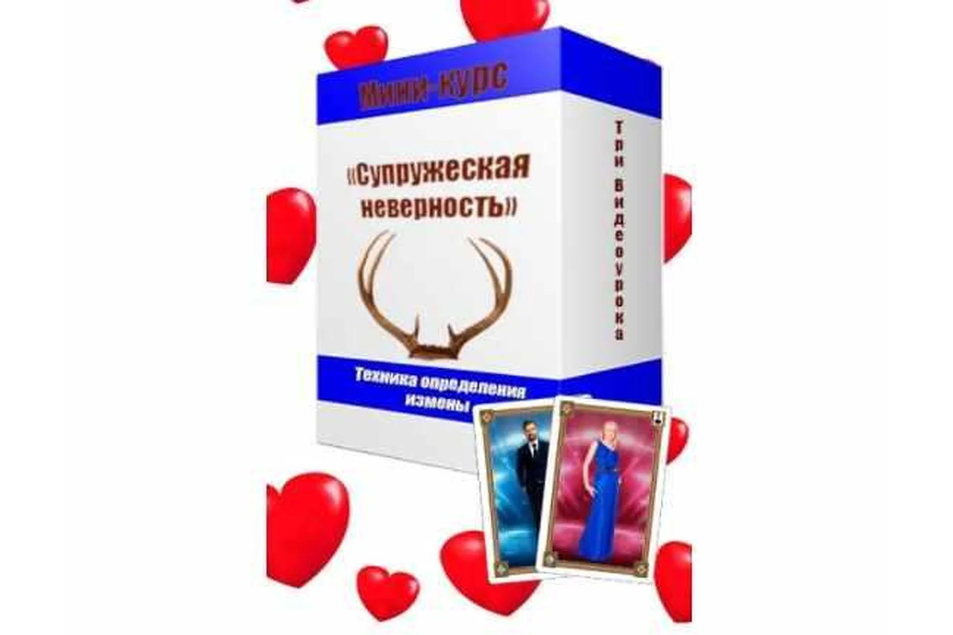 Супружеская неверность (Виктор Ятров), фото 1 из 1.