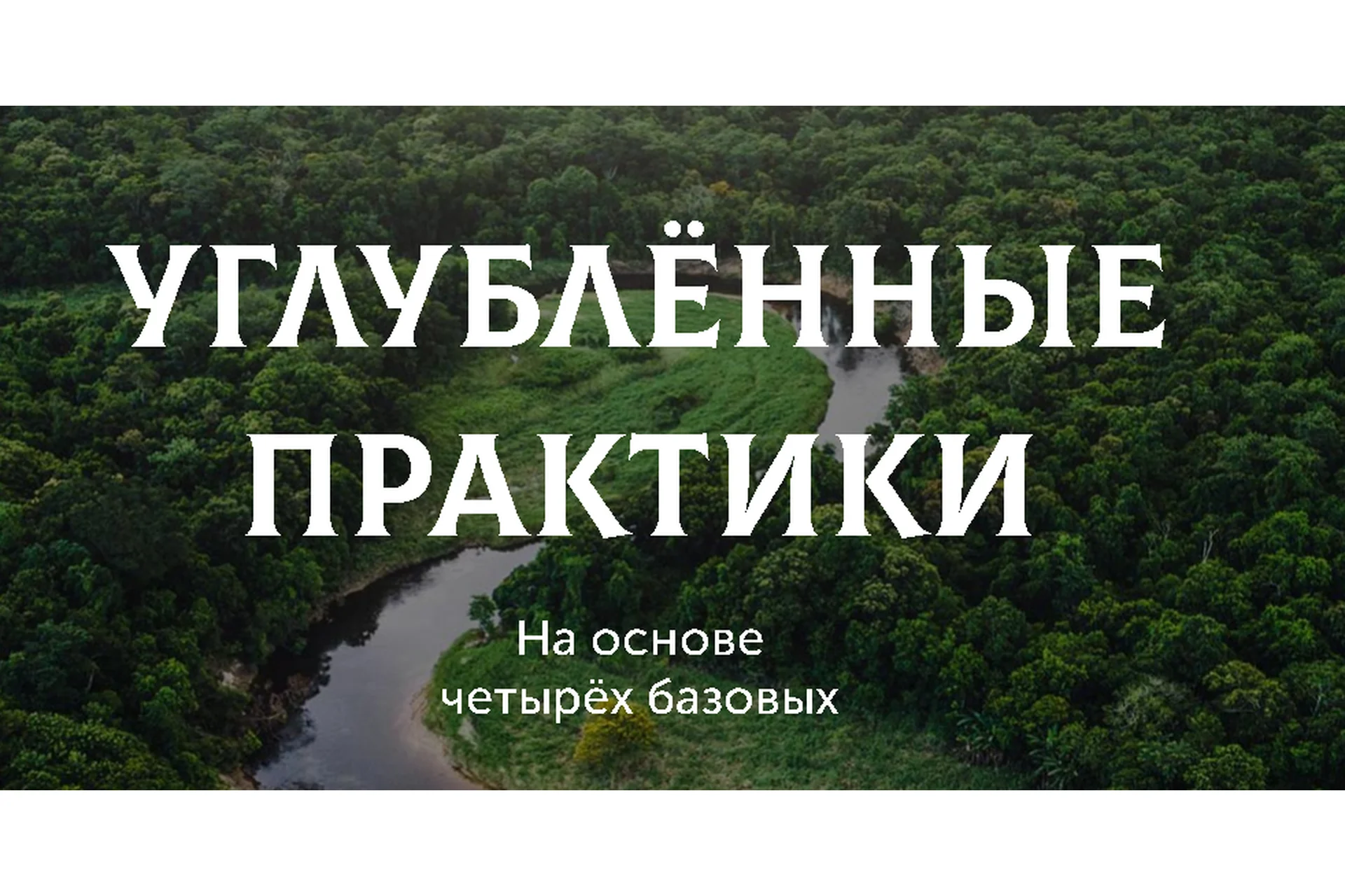 [Врата Миров] Магический переход. Метаморфозы развития занятие 27.04 (Ольга Веремеева), фото 1 из 1.