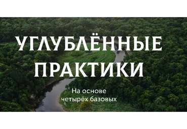 [Врата Миров] Магический переход. Метаморфозы развития занятие 27.04 (Ольга Веремеева)