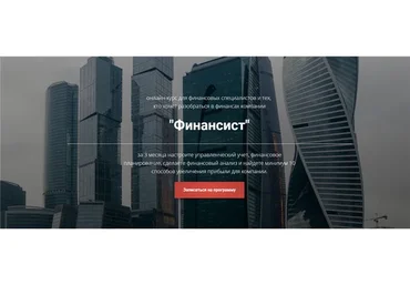 [Fin-skill] Финансист (Снежана Манько)