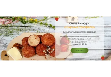 [Vchocolade school] Сырные трюфели. Комплект «Эксперт» (Елена Рузанова)