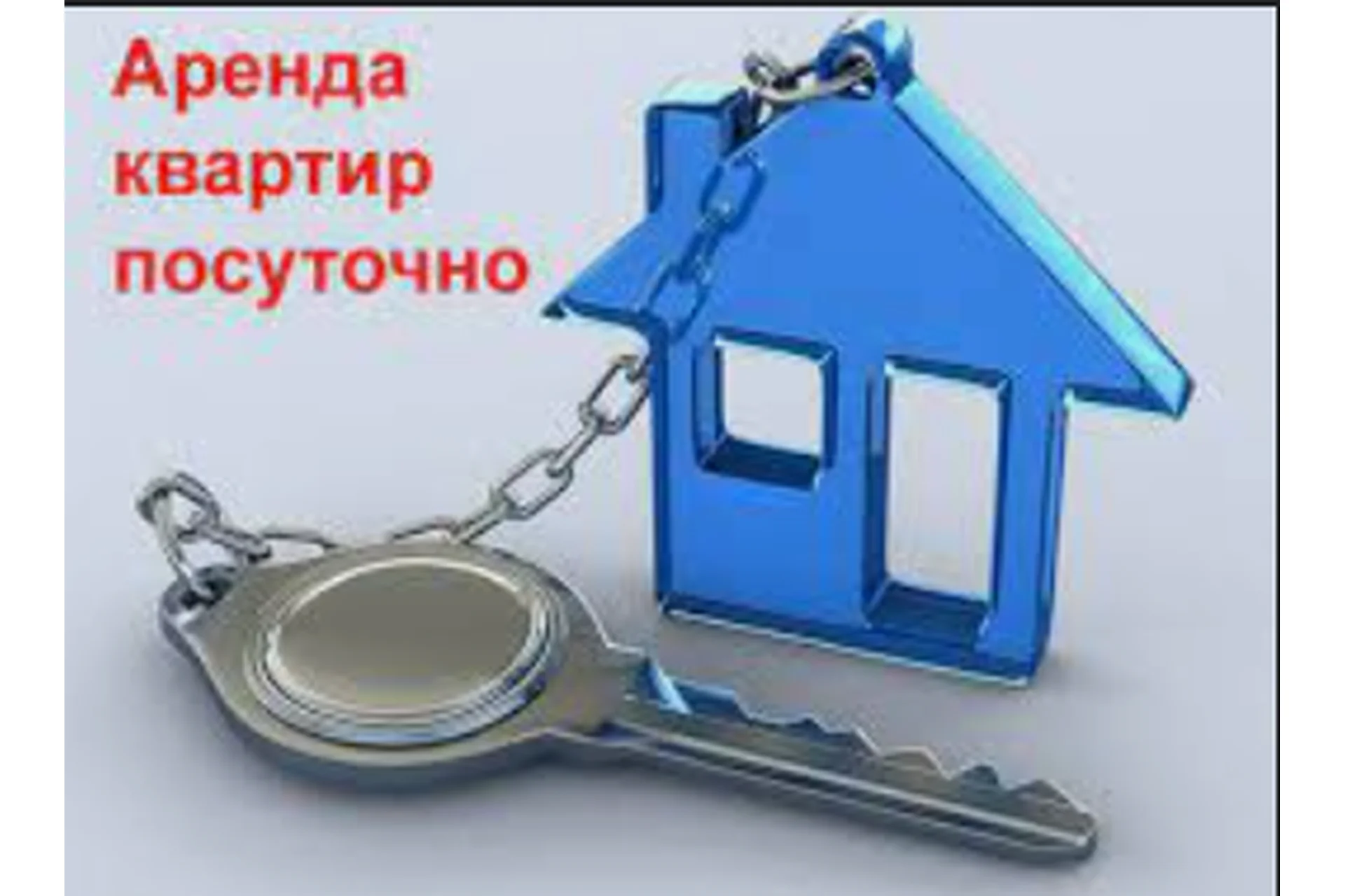 200% за 21 день в посуточной аренде, 2015  (Стас Рождественский), фото 1 из 1.