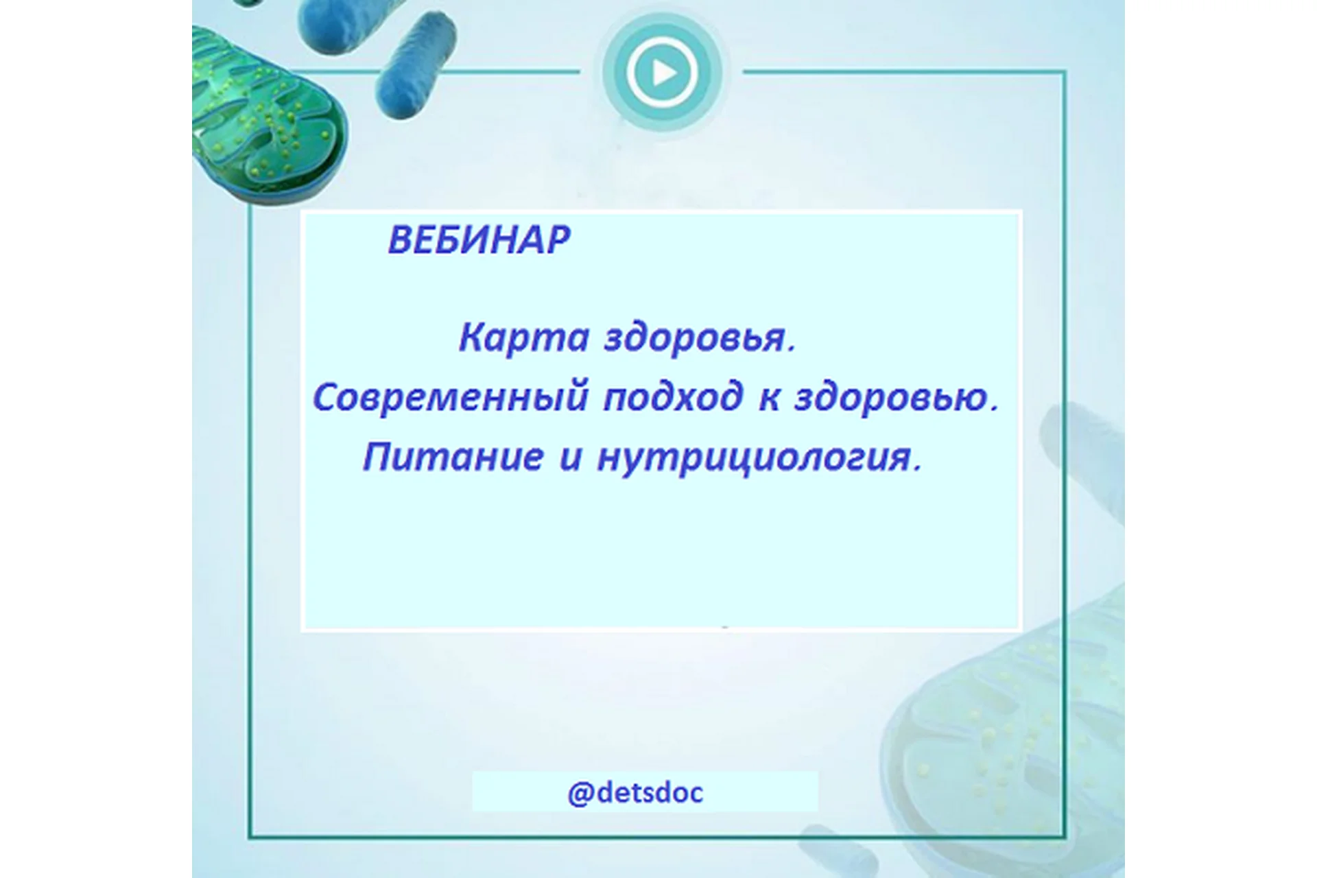[detsdoc] Карта здоровья. Современный подход к здоровью. Питание и нутрициология (Владимир Попов), фото 1 из 1.