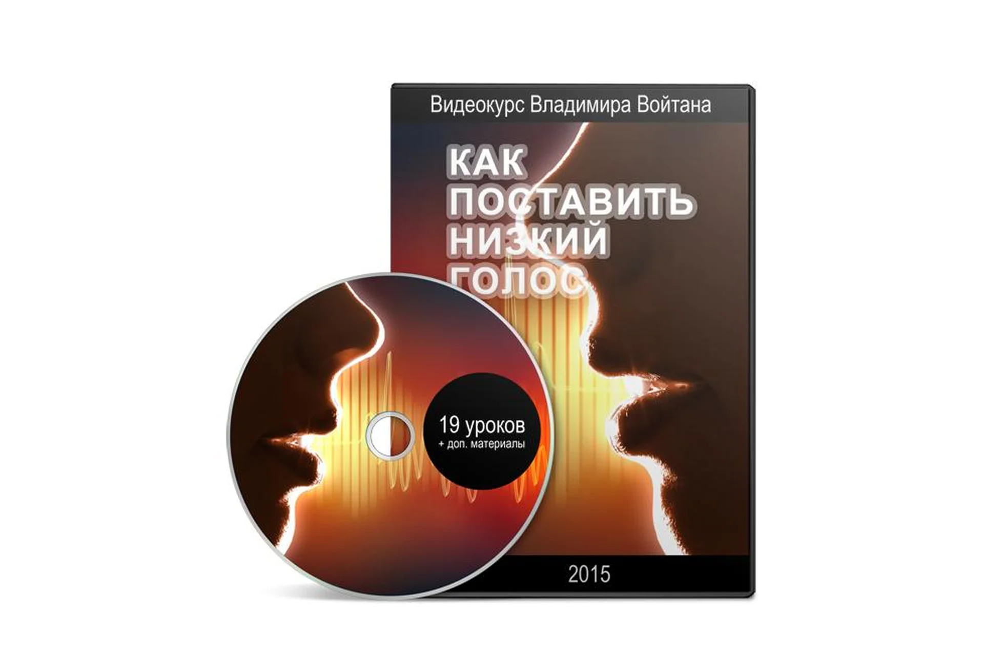 Как поставить низкий голос (Владимир Войтан), фото 1 из 1.