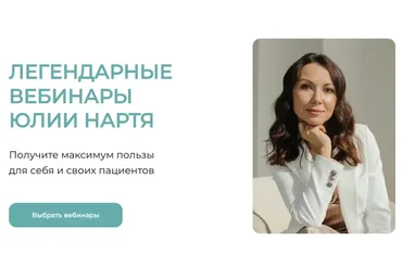 Пилинг BioRePeelCl3 (Юлия Нартя)