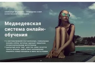 Медведевский Фото-Клуб Рай,  февраль 2018 (Александр Медведев)