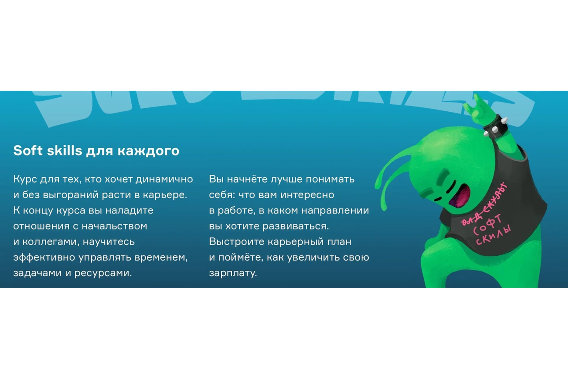 [Слёрм] Soft skills для каждого. Тариф Мне просто спросить! (Влад Федорков), фото 1 из 1.