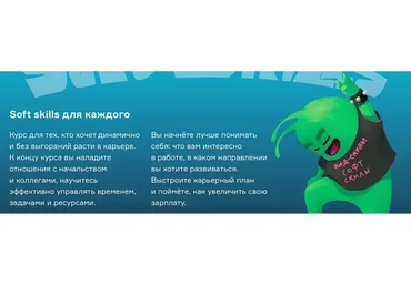 [Слёрм] Soft skills для каждого. Тариф Мне просто спросить! (Влад Федорков)