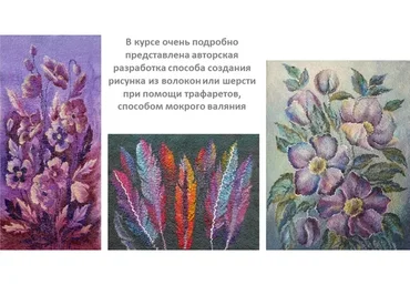 Трафаретная живопись (Светлана Фомина)