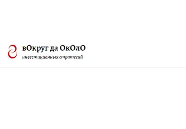[вОкруг да ОкОлО] Для практиков. Подписка 90 дней, декабрь 2017 - февраль 2018