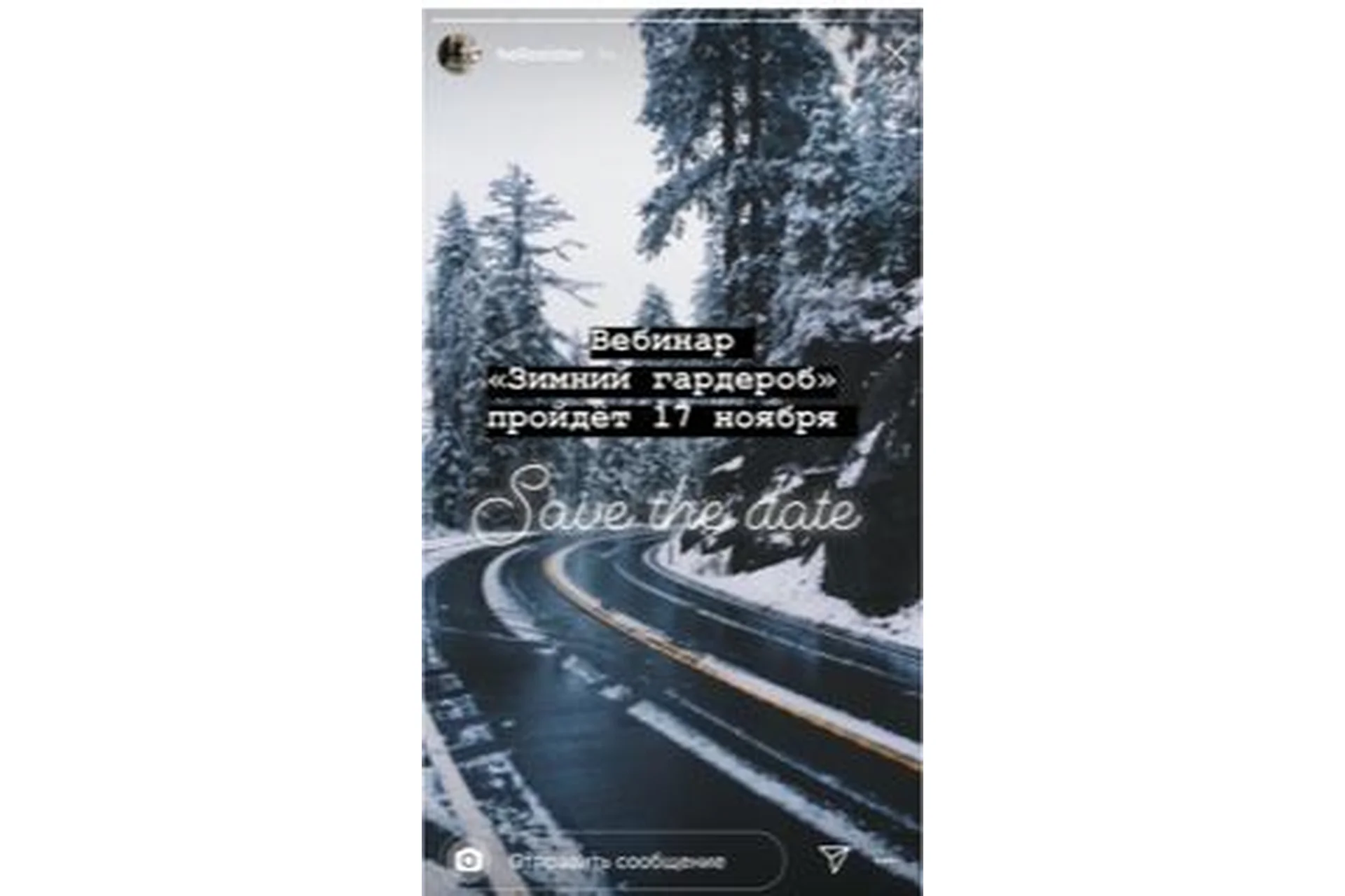 Зимний гардероб, 2019 (Юлия Катькало), фото 1 из 1.