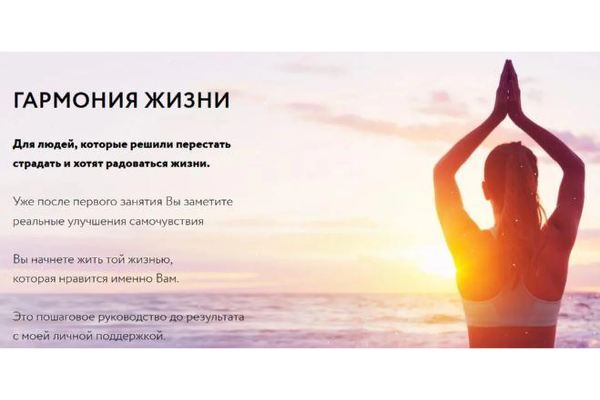 Гармония жизни. Пакет эконом (Наталья Волкова), фото 1 из 1.