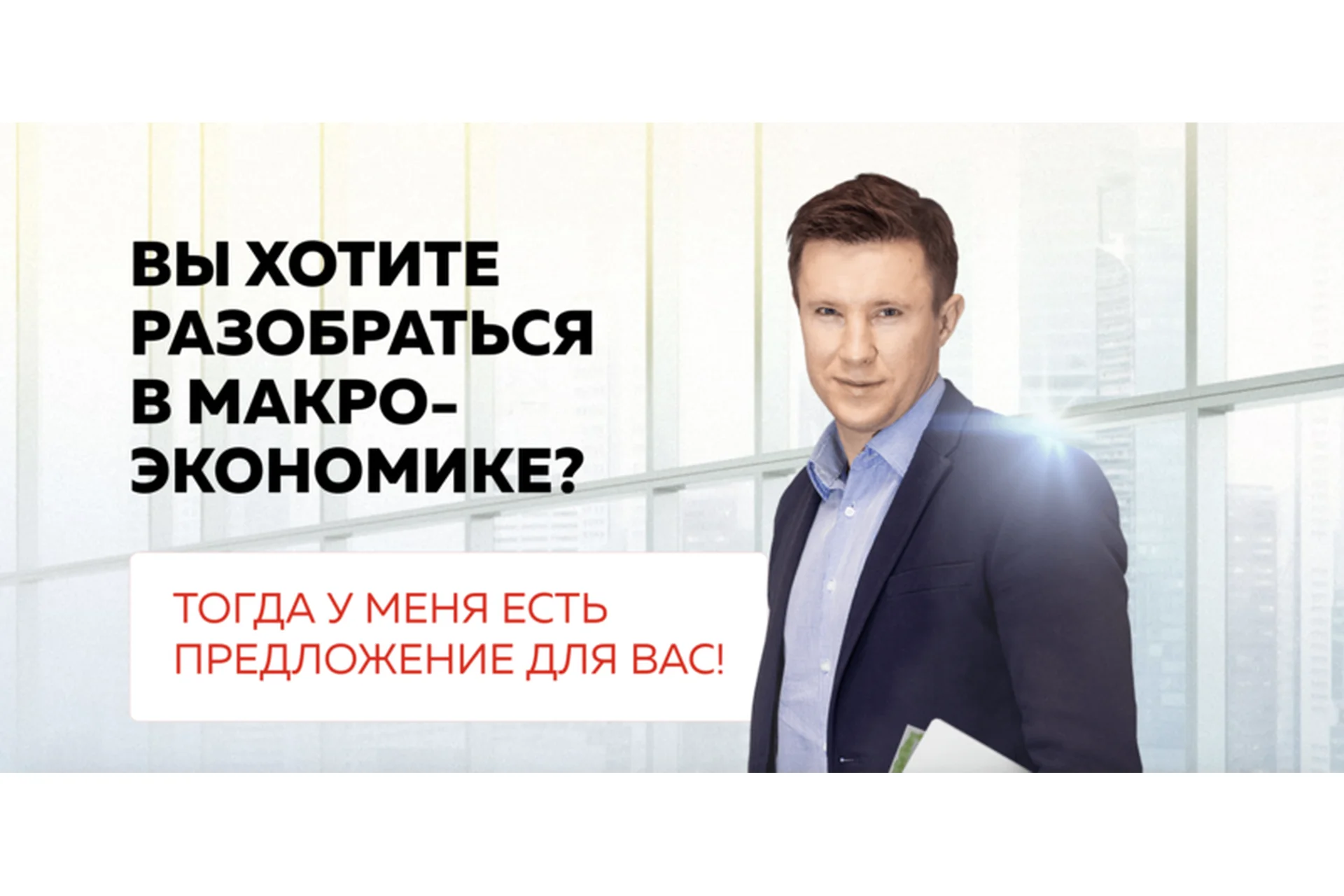 Макроэкономика. Теория и практика. Полный курс (Андрей Ванин), фото 1 из 1.